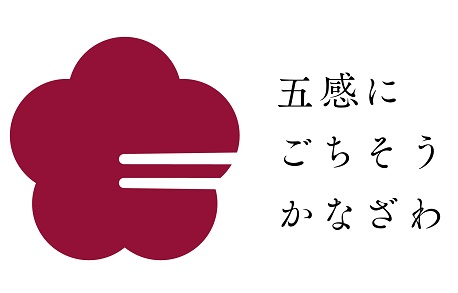 【お知らせ】当館いち推し！「直営飲食店2店舗で使える4000円分お食事券付き」ご宿泊プランのご紹介